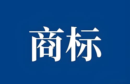 2026年贵州省商标侵权赔偿标准最新规定