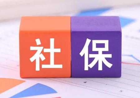 国企社保缴费基数2026最新标准