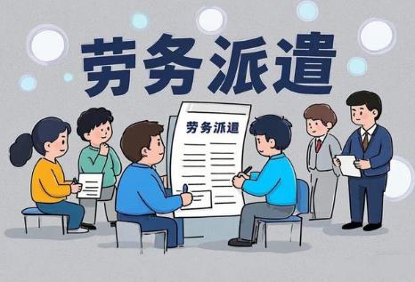 劳务派遣人员退休年龄规定2026年