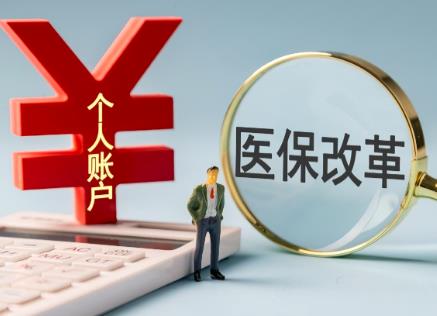 职工医保报销比例2026标准最新