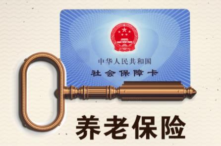 农村养老保险缴费年限最新规定2026年