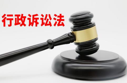 行政复议