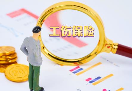 工伤退休补偿标准最新2026年