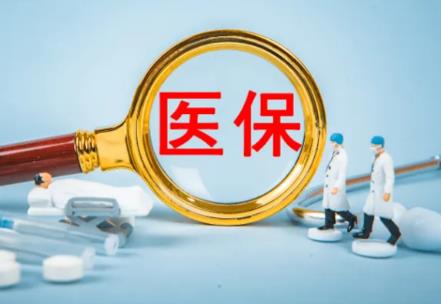 2026年灵活就业职工医保全攻略：缴费、报销、年限、补贴、断缴!