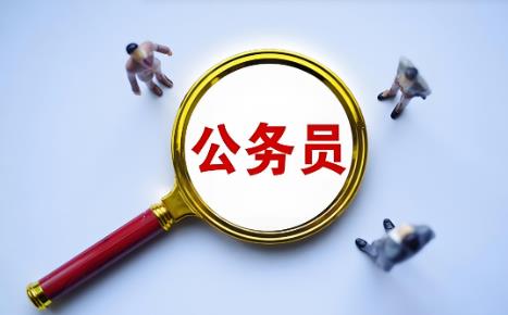 2026年公务员录用考察办法(试行)