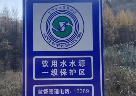 2026年昭通市集中式饮用水水源地保护条例最新