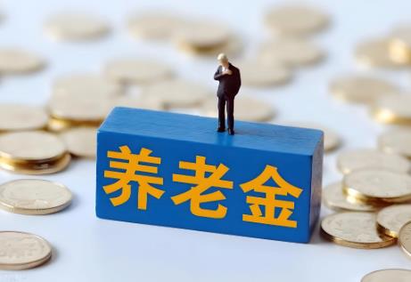 社保养老金缴费年限最新规定2026年