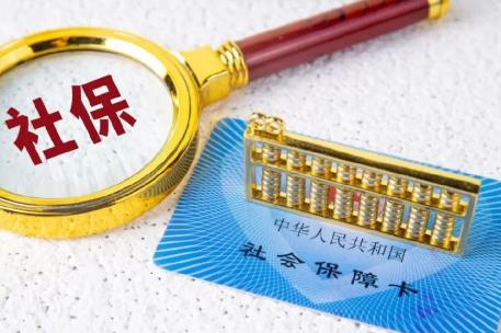 社保异地看病怎么报销及流程?