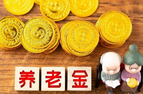 农村养老金领取年龄新规定2026年