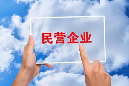 2026年吉林省民营经济促进条例最新