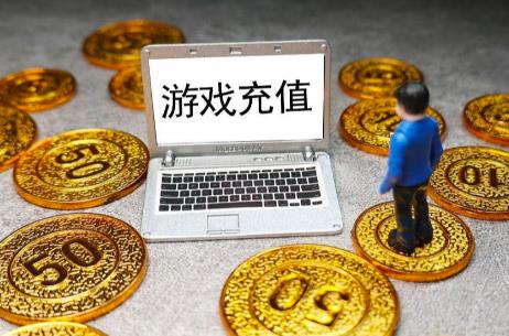 游戏充值的钱能退吗?